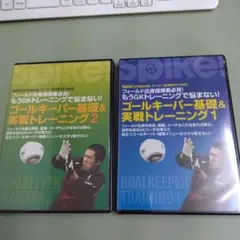 ゴールキーパー基礎&実戦トレーニング  DVD2枚セット