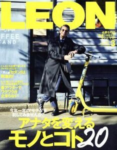 ＬＥＯＮ(２０２０年３月号) 月刊誌／主婦と生活社