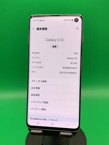 ★激安 Galaxy S10 128GB SIMフリー 最大容量良好 格安SIM可 docomo 〇 SC-03L プリズム ブルー 中古 新古品 BJT0537 