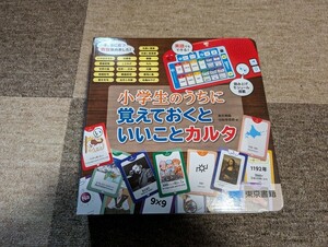 知育玩具　歴史　都道府県 かるたをしながら日本を楽しむ