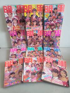 仙台市若林区若林～昭和の当時物レアアイテム/1988年１月号～12月号全巻コンプリートセット！明星 集英社/コレクションに/付録 ポスター付