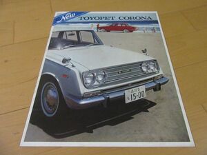 トヨタ▼△６６年１０月トヨペットコロナセダン＆ハードトップ（型式PT40/RT40/RT50）古車カタログ