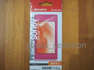 ☆激安☆ドコモ AQUOS PHONE f SH-13C Q-pot.Phone SH-04D 用 フィルム 指紋防止マット 税込即納