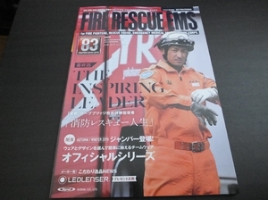 ◆2018-2019 FIRE RESCUE EMS ファイアー・レスキュー・イーエムエス　WINTER VOL.83