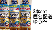 3本set モンダミン プレミアムケア アース 250mL 洗口液 むし歯 歯肉炎 歯石 出血 口臭予防 口内洗浄 口中浄化 送料無料 即決 匿名配送