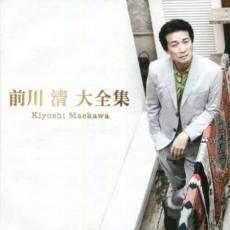 前川清大全集 2CD レンタル落ち 中古 CD