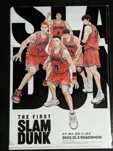 ☆クリアファイル☆ スラムダンク　THE FIRST SLAM DUNK　ジャンプSQ.2023年1月号 特典 非売品　湘北 /S93