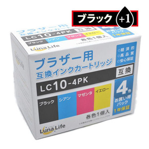 ワールドビジネスサプライ　Luna Life ブラザー用 互換インクカートリッジ　LC10-4PK ブラック1本おまけ付き 5本パック　LN BR10/4P BK+1