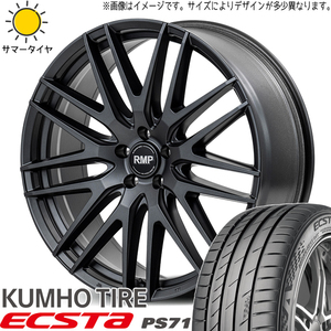 245/40R21 サマータイヤホイールセット NX350h NX450h etc (KUMHO PS71 & MID RMP 029F 5穴 114.3)