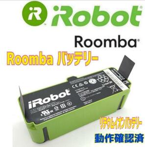 iRobot Roomba ルンバ　純正品バッテリー　180分可動.