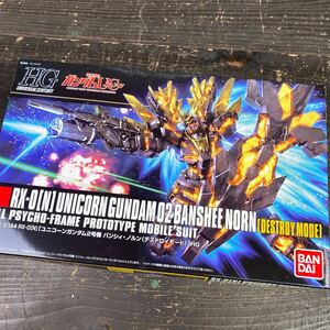 166 BANDAI バンダイ プラモデル ガンプラ 未組立 機動戦士ガンダム 機動戦士ガンダムUC ユニコーンガンダム