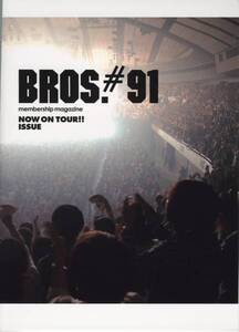 福山雅治 FC会報 BROS. #91 2011.6 未読・美品