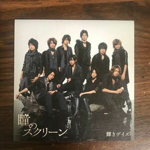 D472 帯付 中古CD100円 Hey!Say!JUMP 瞳のスクリーン(初回限定盤)(DVD付)