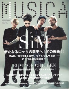 雑誌MUSICA/ムジカ 2016年4月号♪表紙＆特集:SiM♪AL/BUMP OF CHICKEN/星野源/WANIMA/NICO Touches the Walls/高橋優/BRAHMAN/BLUE ENCOUNT