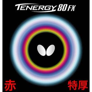 バタフライ　テナジー80 FX　赤／トクアツ　未開封新品