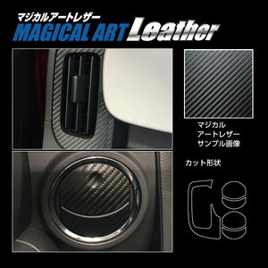 ハセプロ マジカルアートレザー エアアウトレット ホンダ N-ONE JG3系 2020.11～ LC-AOH11