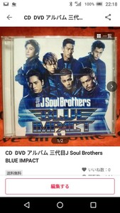 CD アルバム 三代目J Soul Brothers BLUE IMPACT ブルーレイ ブルーレイディスク