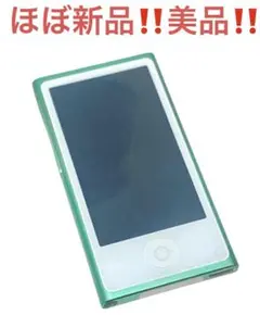 iPod nano第7世代グリーンほぼ新品‼️美品‼️アップルApple運動仕事‼️