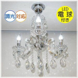 【LED付き！】豪華！スワロフスキー 風 led 3灯 クリスタル シャンデリア シャンデリア照明 アンティーク ビーズ led 安い 北欧 レトロ