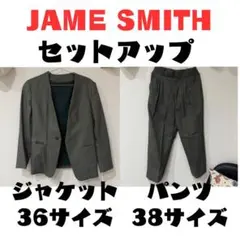 JAMESMITH ジェーンスミス　スーツ　セットアップ　ジャーナルスタンダード