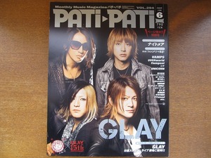 PATIPATI 294/2009.6●GLAY/ナイトメア/VAMPS/UVERworld