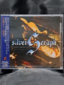 シルヴァー・セラフ(SILVER SERAPH)