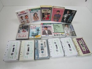 〇　カセットテープ　演歌　ポップス　五木ひろし・天童よしみ　他　16本　まとめ売り　中古