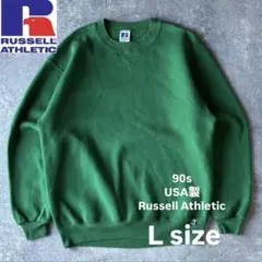 90s Russell Athletic スウェット　ラッセル　トレーナー