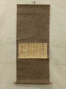 E4783 幕臣・劇作家 福地源一郎 書状 (貫一宛) 肉筆紙本 掛軸 書簡