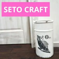 SETO CRAFT セトクラフト　アンティーク　傘立て　フクロウ