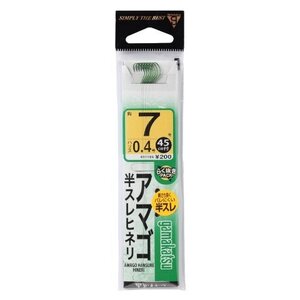 ★ 943 残1 新品特価 がまかつ アマゴ半スレヒネリ 糸付　7.5号　ハリス0.6号　3パック