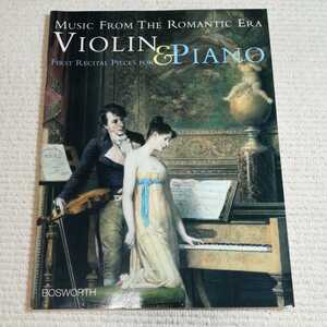 MUSIC FROM THE ROMANTIC ERA VIOLIN & PIANO ロマン主義の時代からの音楽 ヴァイオリン ピアノ 楽譜