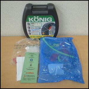 未使用品　KONIG　コーニック　金属タイヤチェーン　コンフォートマジック　CM-080　185/80-14　185/70-15　195/60-16　205/45-17