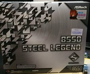 【新品・未開封】 ASRock B550 STEEL LEGEND （国内正規代理店品）