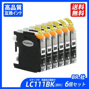 LC111BK 黒顔料 6本セット ブラック BR社 プリンター用互換インク ICチップ付 残量表示機能付 LC111BK LC111C LC111M LC111Y ;B12135;