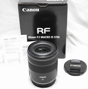 【新品同様の超美品・メーカー保証書 付属品完備】Canon キヤノン RF 85mm F2 MACRO IS STM