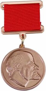 ソ連『レーニン賞』スターリン 勲章