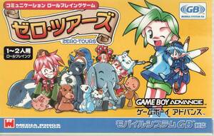 （未使用品）ゼロ・ツアーズ (ZERO TOURS)【モバイルシステムGB対応ソフト】【GBA】