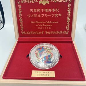  天皇陛下 橋寿記念 1オンス銀貨 銀貨 コイン コレクション クック諸島 純銀 エリザベス 女王陛下 5000枚 箱付 記念硬貨