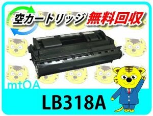 フジツウ用 再生プロセスカートリッジ LB318A XL-9380/XL-9440用