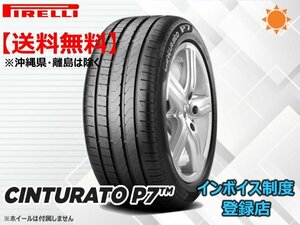 ★送料無料★新品 ピレリ 《数量限定》21年製 CINTURATO P7 205/55R16 91W (AO)