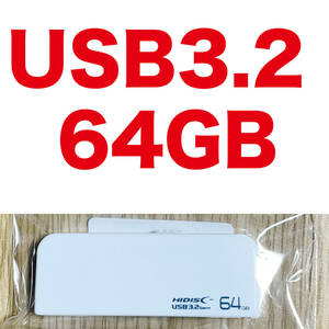 送料120円 複数個あり USB3.2Gen1 64GB USBメモリースティック スライド式USBフラッシュメモリ HDUF116S64G3WH HIDISC 新品未使用 USB3.0