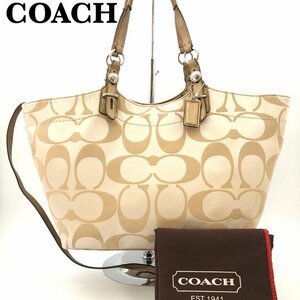 COACH コーチ シグネチャー トートバッグ 2WAY ショルダーバッグ ハンドバッグ サテン レザー F17221 ベージュ/ゴールド 正規品 最落無