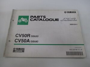 ジョグ パーツリスト 11版 ヤマハ 正規 中古 バイク 整備書 CV50R A 5SU5 6 SA16J 車検 パーツカタログ 整備書