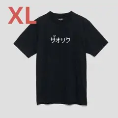 XLサイズ　ザオリク　じゅもん100　グラニフ　ドラゴンクエスト　Tシャツ