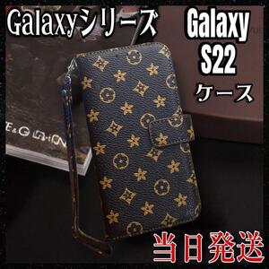 GalaxyS22 手帳型ケース 高級レザー　カート収納ポケット有り　匿名即発送