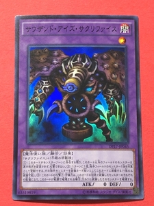 遊戯王　サウザンド・アイズ・サクリファイス　スーパー DP17