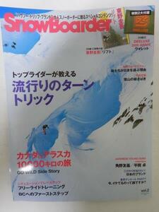 Snow Boarder 2016年 Vol.2 / 実業之日本社