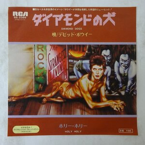 14041093;【ほぼ美盤/国内盤/7inch】デビッド・ボウイー / ダイアモンドの犬 / ホリー・ホリー