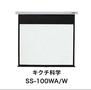 未使用保管品 キクチ科学 SS-100WA/W プロジェクター スクリーン Stylist SS ホワイト 100インチ 参考価格108,760円(1)